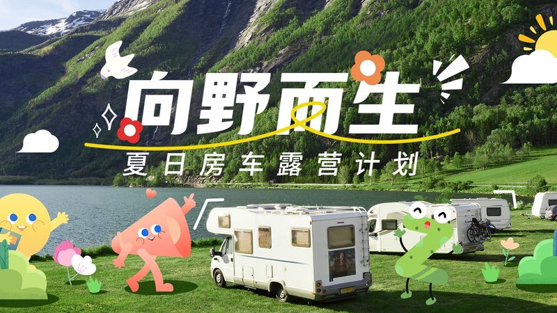 会议旅游安全培训，筑牢企业出行防线