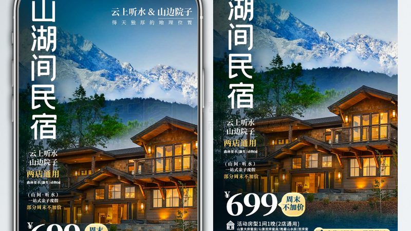 酒店管理系统：揭秘价格背后的逻辑与价值